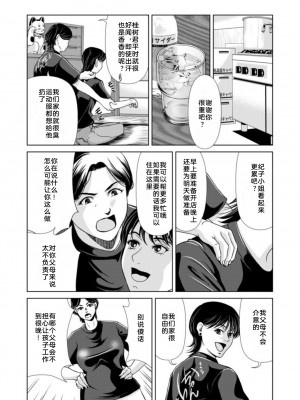 [横山ミチル] 母性のぬくもり1-4 [熟女控机翻汉化]_02-13