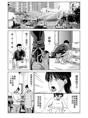 [横山ミチル] 母性のぬくもり1-4 [熟女控机翻汉化]_02-09