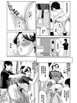 [横山ミチル] 母性のぬくもり1-4 [熟女控机翻汉化]_02-33