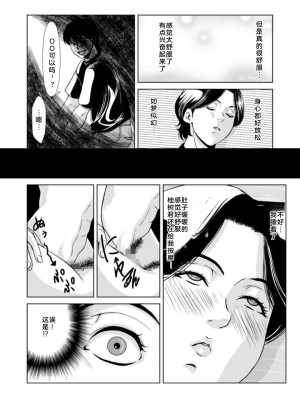 [横山ミチル] 母性のぬくもり1-4 [熟女控机翻汉化]_02-16