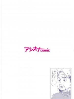 [横山ミチル] 母性のぬくもり1-4 [熟女控机翻汉化]_03-03