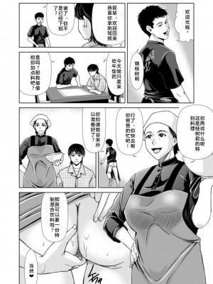 [横山ミチル] 母性のぬくもり1-4 [熟女控机翻汉化]_02-34