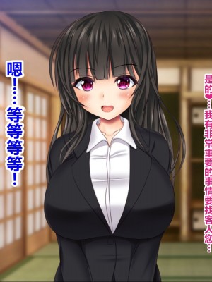 [菫色] いいなり中出し催眠 生ハメ特濃精液種付け放題 [中国翻訳]_189