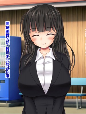 [菫色] いいなり中出し催眠 生ハメ特濃精液種付け放題 [中国翻訳]_010