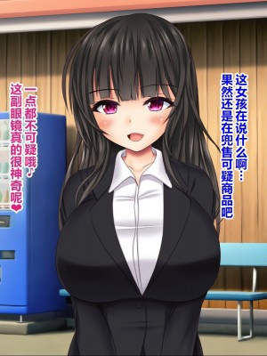 [菫色] いいなり中出し催眠 生ハメ特濃精液種付け放題 [中国翻訳]_006