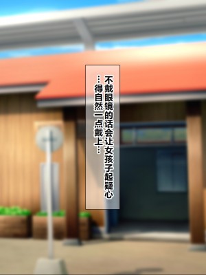 [菫色] いいなり中出し催眠 生ハメ特濃精液種付け放題 [中国翻訳]_023