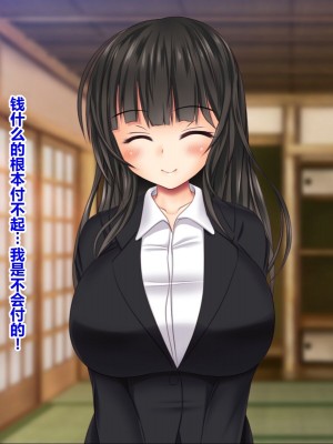 [菫色] いいなり中出し催眠 生ハメ特濃精液種付け放題 [中国翻訳]_190