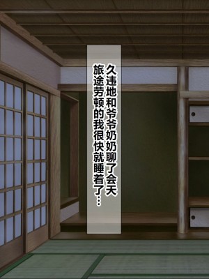 [菫色] いいなり中出し催眠 生ハメ特濃精液種付け放題 [中国翻訳]_012
