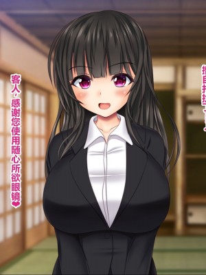 [菫色] いいなり中出し催眠 生ハメ特濃精液種付け放題 [中国翻訳]_187