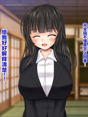 [菫色] いいなり中出し催眠 生ハメ特濃精液種付け放題 [中国翻訳]_188