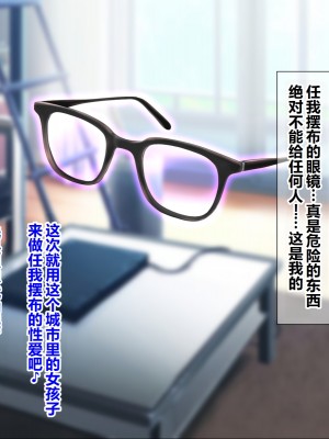 [菫色] いいなり中出し催眠 生ハメ特濃精液種付け放題 [中国翻訳]_236