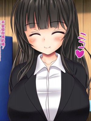 [菫色] いいなり中出し催眠 生ハメ特濃精液種付け放題 [中国翻訳]_008