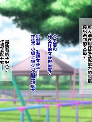 [菫色] いいなり中出し催眠 生ハメ特濃精液種付け放題 [中国翻訳]_098