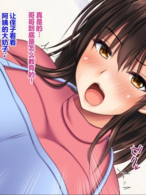 [菫色] いいなり中出し催眠 生ハメ特濃精液種付け放題 [中国翻訳]_129