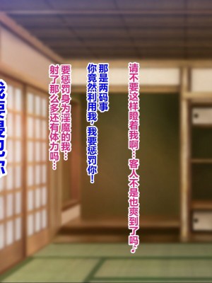 [菫色] いいなり中出し催眠 生ハメ特濃精液種付け放題 [中国翻訳]_223