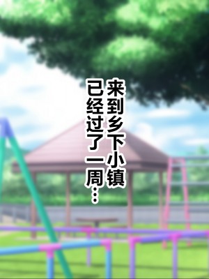 [菫色] いいなり中出し催眠 生ハメ特濃精液種付け放題 [中国翻訳]_097