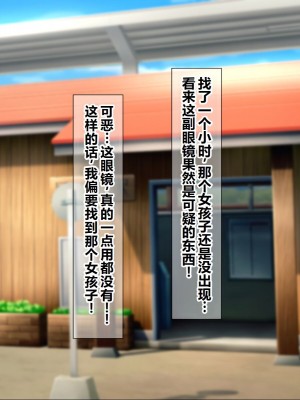 [菫色] いいなり中出し催眠 生ハメ特濃精液種付け放題 [中国翻訳]_016