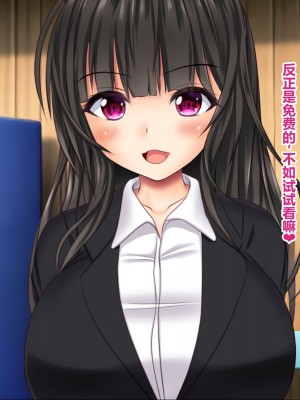 [菫色] いいなり中出し催眠 生ハメ特濃精液種付け放題 [中国翻訳]_009