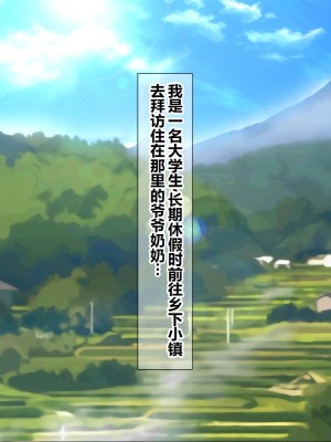 [菫色] いいなり中出し催眠 生ハメ特濃精液種付け放題 [中国翻訳]_003