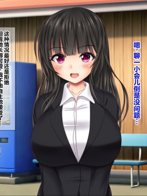 [菫色] いいなり中出し催眠 生ハメ特濃精液種付け放題 [中国翻訳]_005