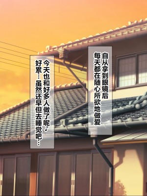 [菫色] いいなり中出し催眠 生ハメ特濃精液種付け放題 [中国翻訳]_185