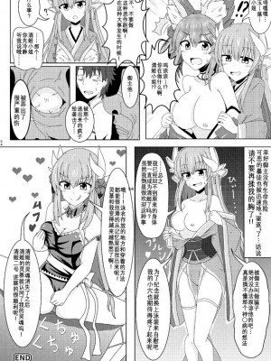 [ジンギスカンの玉葱は俺の嫁 (よろず)] TSFGO 他者系TSFアンソロジー (Fate／Grand Order) [Wolley个人汉化]_055