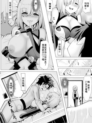 [ジンギスカンの玉葱は俺の嫁 (よろず)] TSFGO 他者系TSFアンソロジー (Fate／Grand Order) [Wolley个人汉化]_077