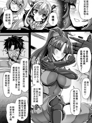 [ジンギスカンの玉葱は俺の嫁 (よろず)] TSFGO 他者系TSFアンソロジー (Fate／Grand Order) [Wolley个人汉化]_013