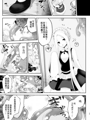 [ジンギスカンの玉葱は俺の嫁 (よろず)] TSFGO 他者系TSFアンソロジー (Fate／Grand Order) [Wolley个人汉化]_040