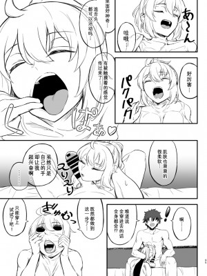 [ジンギスカンの玉葱は俺の嫁 (よろず)] TSFGO 他者系TSFアンソロジー (Fate／Grand Order) [Wolley个人汉化]_096