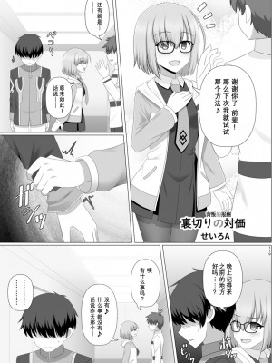 [ジンギスカンの玉葱は俺の嫁 (よろず)] TSFGO 他者系TSFアンソロジー (Fate／Grand Order) [Wolley个人汉化]_120