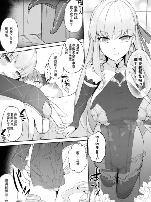 [ジンギスカンの玉葱は俺の嫁 (よろず)] TSFGO 他者系TSFアンソロジー (Fate／Grand Order) [Wolley个人汉化]_030