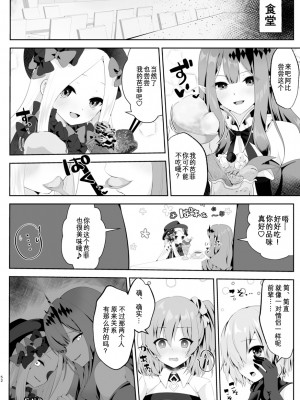 [ジンギスカンの玉葱は俺の嫁 (よろず)] TSFGO 他者系TSFアンソロジー (Fate／Grand Order) [Wolley个人汉化]_053