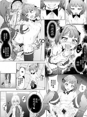 [ジンギスカンの玉葱は俺の嫁 (よろず)] TSFGO 他者系TSFアンソロジー (Fate／Grand Order) [Wolley个人汉化]_035