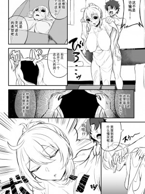 [ジンギスカンの玉葱は俺の嫁 (よろず)] TSFGO 他者系TSFアンソロジー (Fate／Grand Order) [Wolley个人汉化]_095