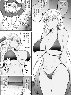 [ジンギスカンの玉葱は俺の嫁 (よろず)] TSFGO 他者系TSFアンソロジー (Fate／Grand Order) [Wolley个人汉化]_098