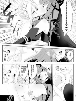 [ジンギスカンの玉葱は俺の嫁 (よろず)] TSFGO 他者系TSFアンソロジー (Fate／Grand Order) [Wolley个人汉化]_052