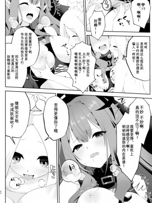 [ジンギスカンの玉葱は俺の嫁 (よろず)] TSFGO 他者系TSFアンソロジー (Fate／Grand Order) [Wolley个人汉化]_047