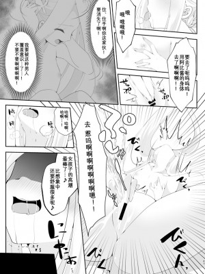 [ジンギスカンの玉葱は俺の嫁 (よろず)] TSFGO 他者系TSFアンソロジー (Fate／Grand Order) [Wolley个人汉化]_044