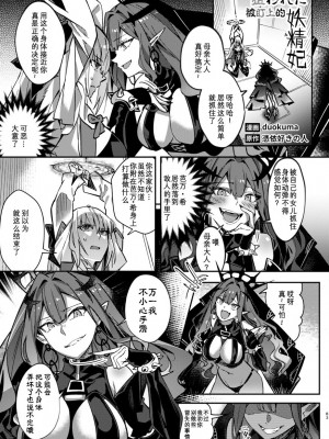 [ジンギスカンの玉葱は俺の嫁 (よろず)] TSFGO 他者系TSFアンソロジー (Fate／Grand Order) [Wolley个人汉化]_084