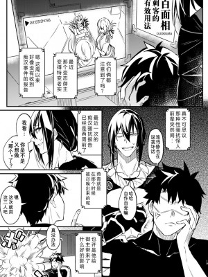 [ジンギスカンの玉葱は俺の嫁 (よろず)] TSFGO 他者系TSFアンソロジー (Fate／Grand Order) [Wolley个人汉化]_020