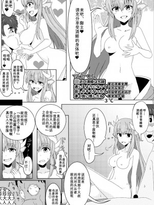 [ジンギスカンの玉葱は俺の嫁 (よろず)] TSFGO 他者系TSFアンソロジー (Fate／Grand Order) [Wolley个人汉化]_054