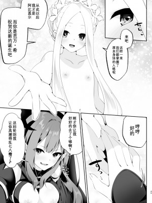 [ジンギスカンの玉葱は俺の嫁 (よろず)] TSFGO 他者系TSFアンソロジー (Fate／Grand Order) [Wolley个人汉化]_050