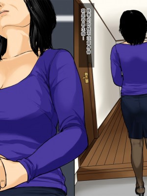 [マイルフ計画 (島村友一)] 婿にハメられた義母 [熟女控机翻汉化]_03