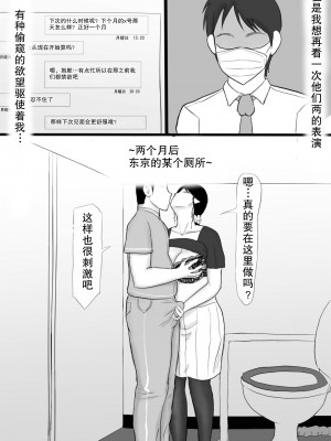 [スライスわかめ] 俺の前では清楚な妻が…[熟女控机翻汉化]_17