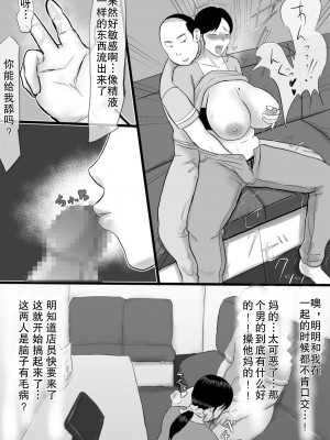 [スライスわかめ] 俺の前では清楚な妻が…[熟女控机翻汉化]_13