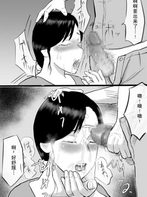 [スライスわかめ] 俺の前では清楚な妻が…[熟女控机翻汉化]_15