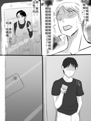 [スライスわかめ] 俺の前では清楚な妻が…[熟女控机翻汉化]_11