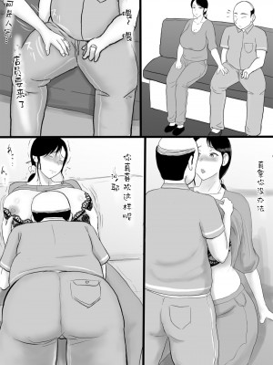 [スライスわかめ] 俺の前では清楚な妻が…[熟女控机翻汉化]_10