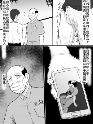 [スライスわかめ] 俺の前では清楚な妻が…[熟女控机翻汉化]_16